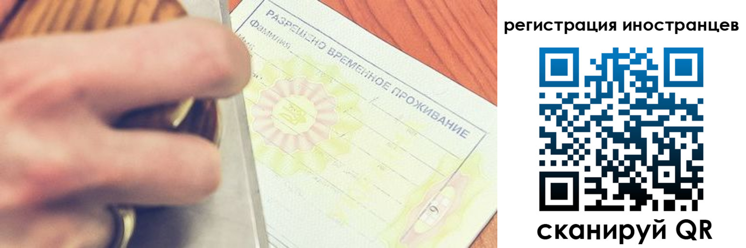 прописка в квартире в Курске