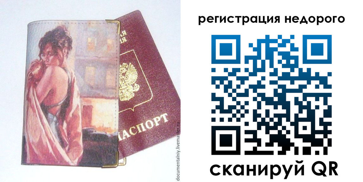 регистрация в Курске