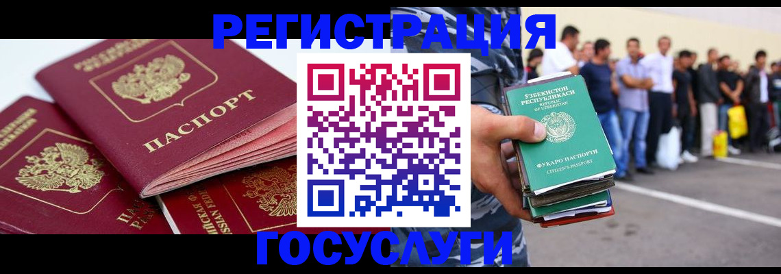 регистрация для школы в Курске